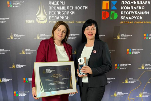 Лидеры промышленности Республики Беларусь — 2025! Лидеры промышленности Республики Беларусь — 2025!